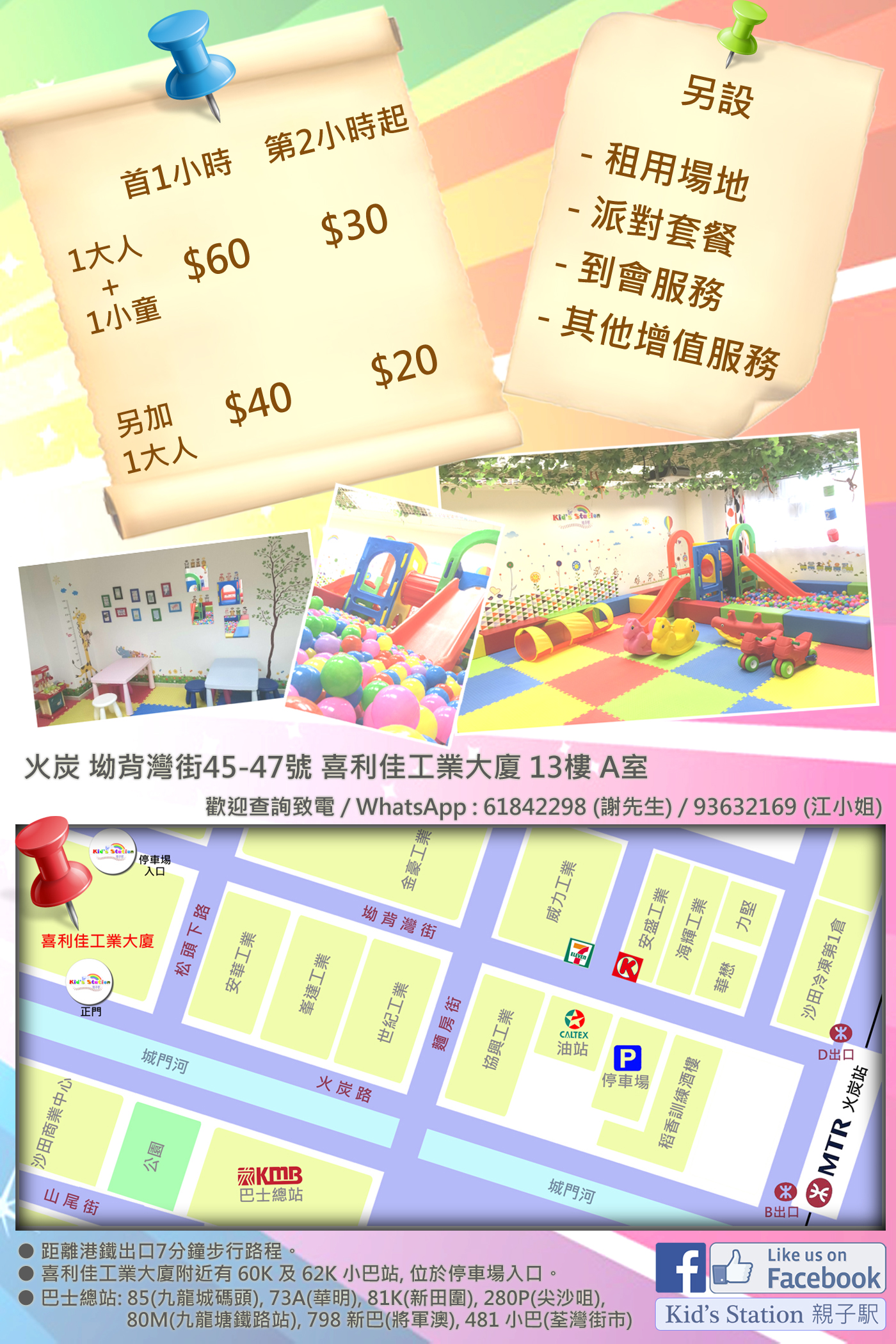 傳單P.2.jpg