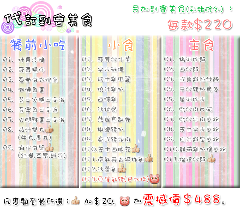 餐單1.jpg